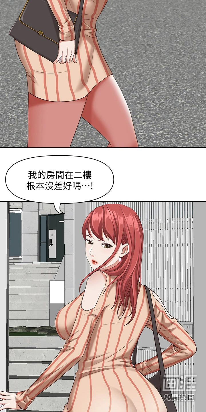 第12话：第12章：碰面预览分镜