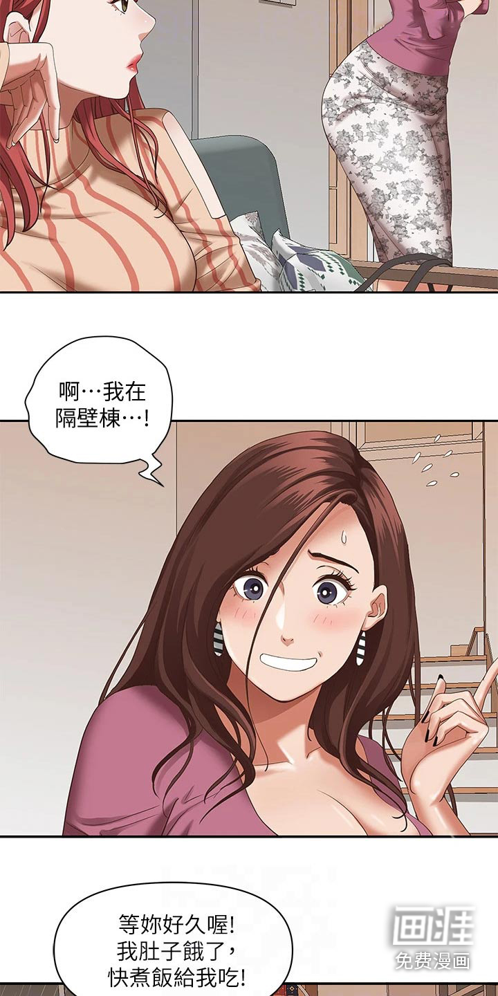 第13话：第13章：打招呼预览分镜