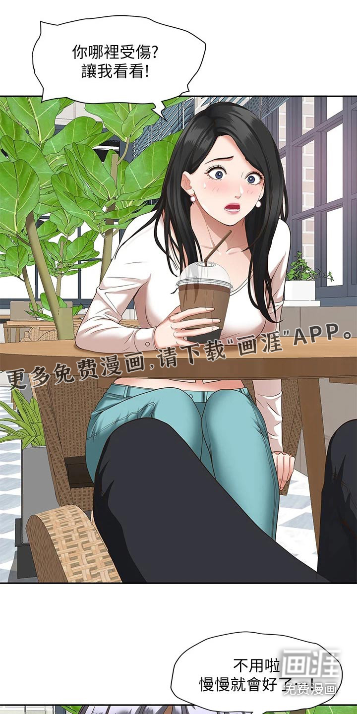 第14话：第14章：多心了预览分镜