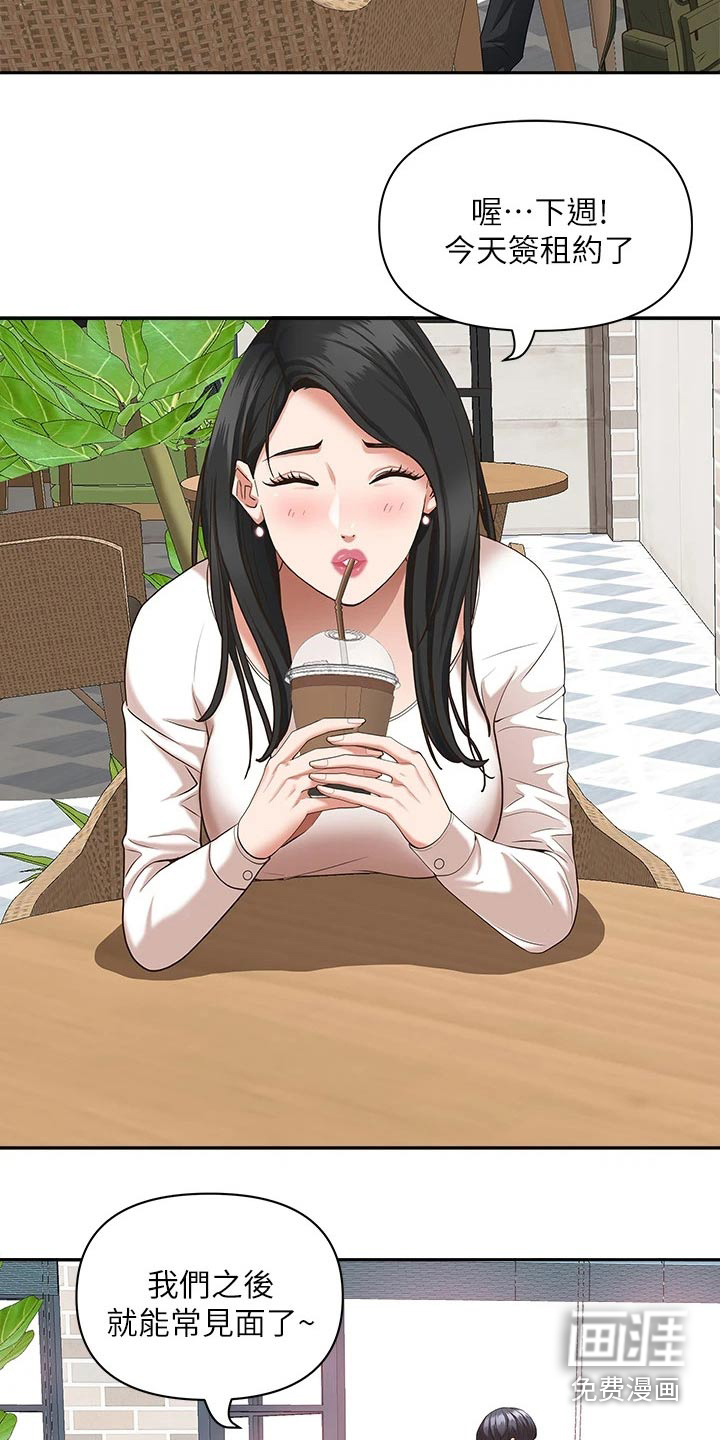 第14话：第14章：多心了预览分镜