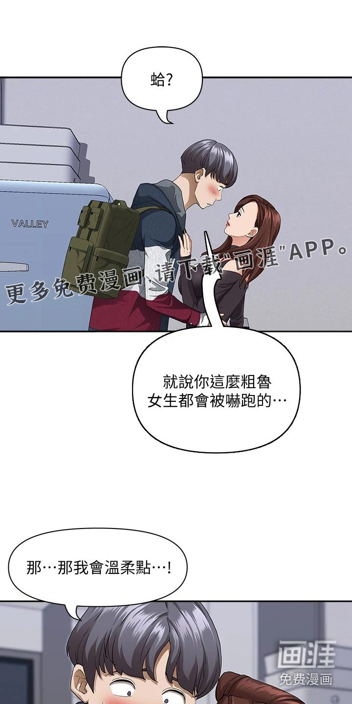 第15话：第15章：敷药预览分镜