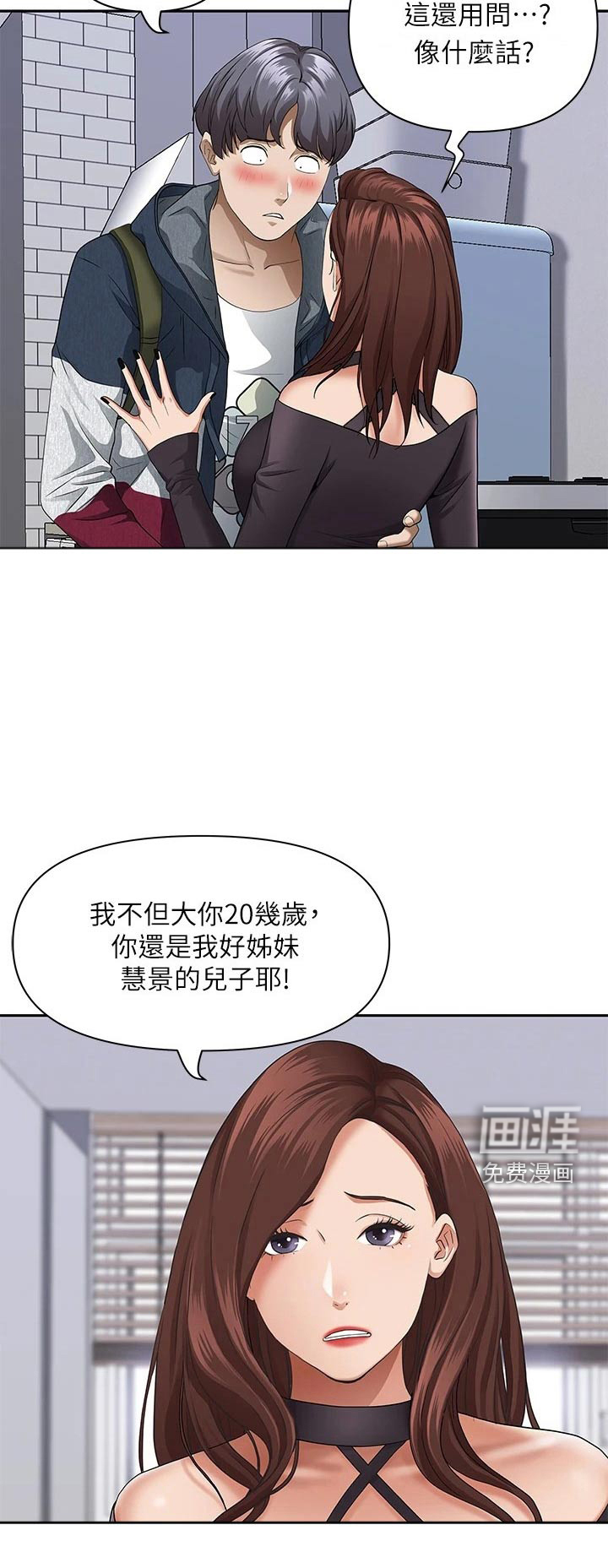 第15话：第15章：敷药预览分镜