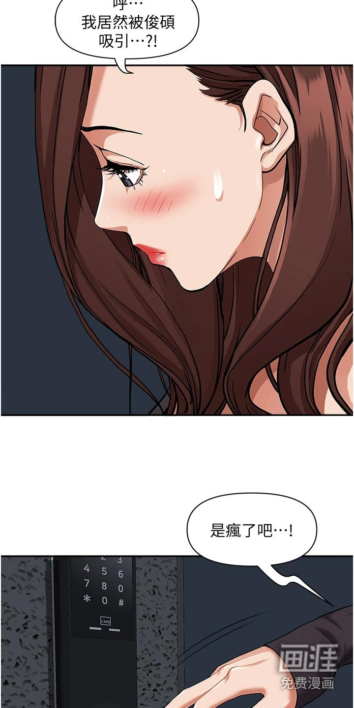 第17话：第17章：不在家预览分镜