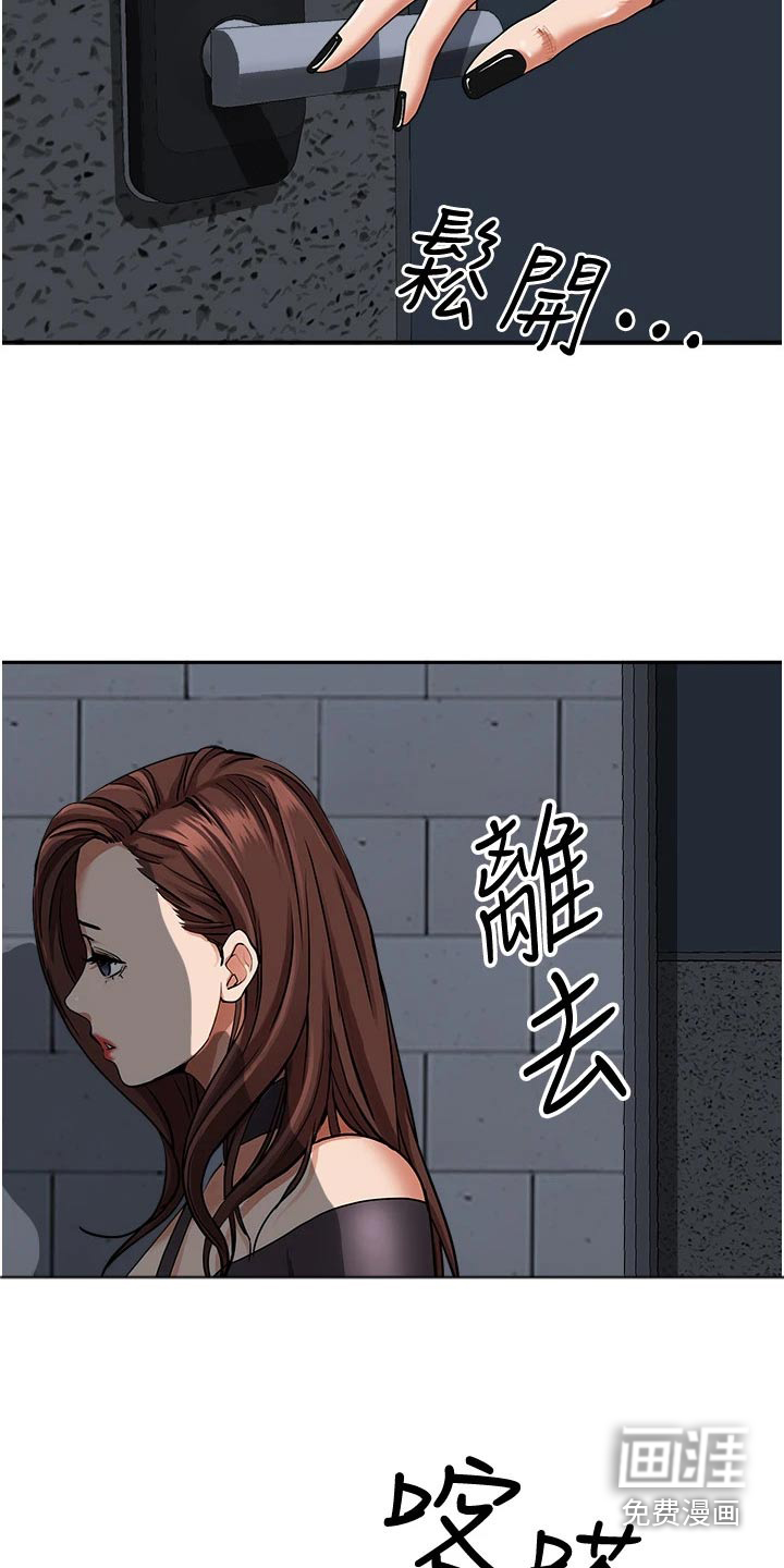 第17话：第17章：不在家预览分镜