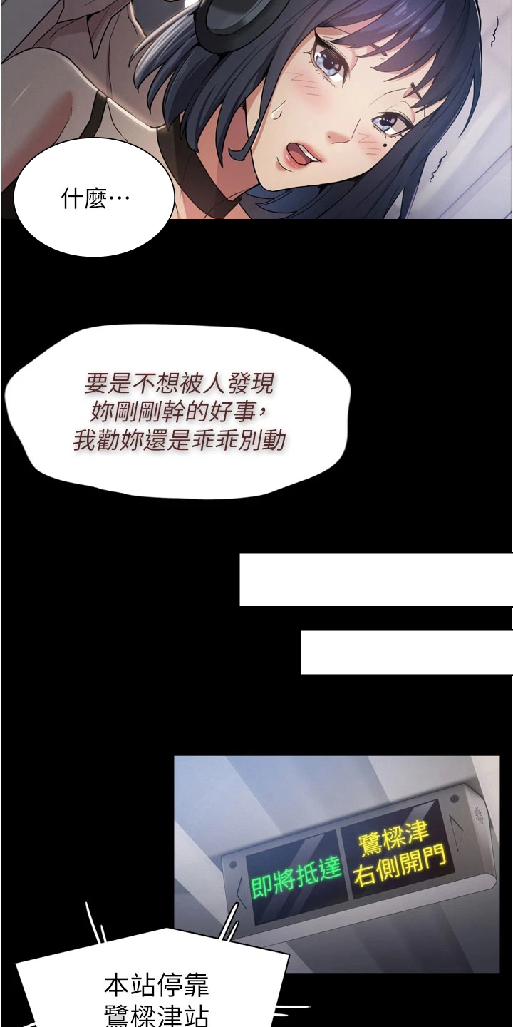 第2话：第2章：传闻预览分镜