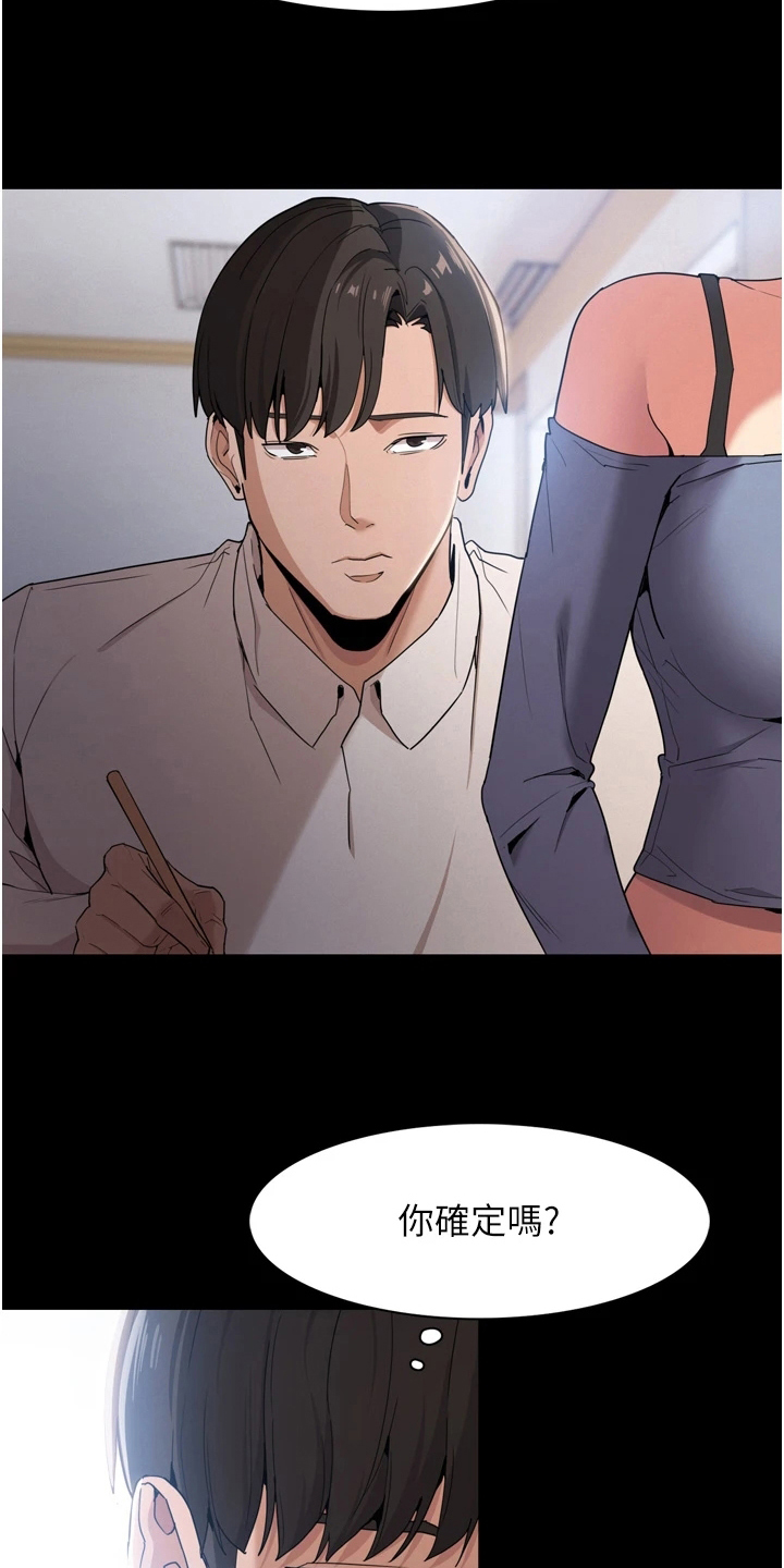 第3话：第3章：好胜心预览分镜