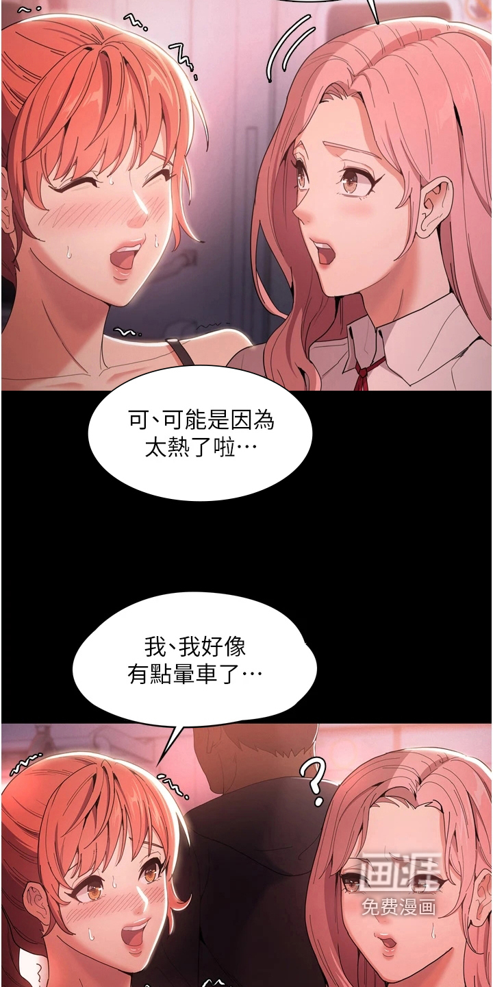 第4话：第4章：误会预览分镜