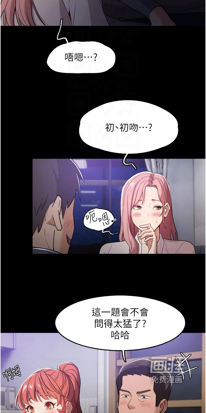 第5话：第5章：游戏预览分镜
