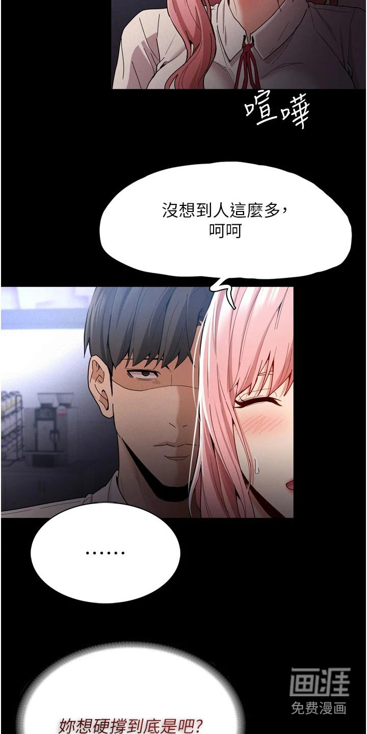 第13话：第13章：议论预览分镜