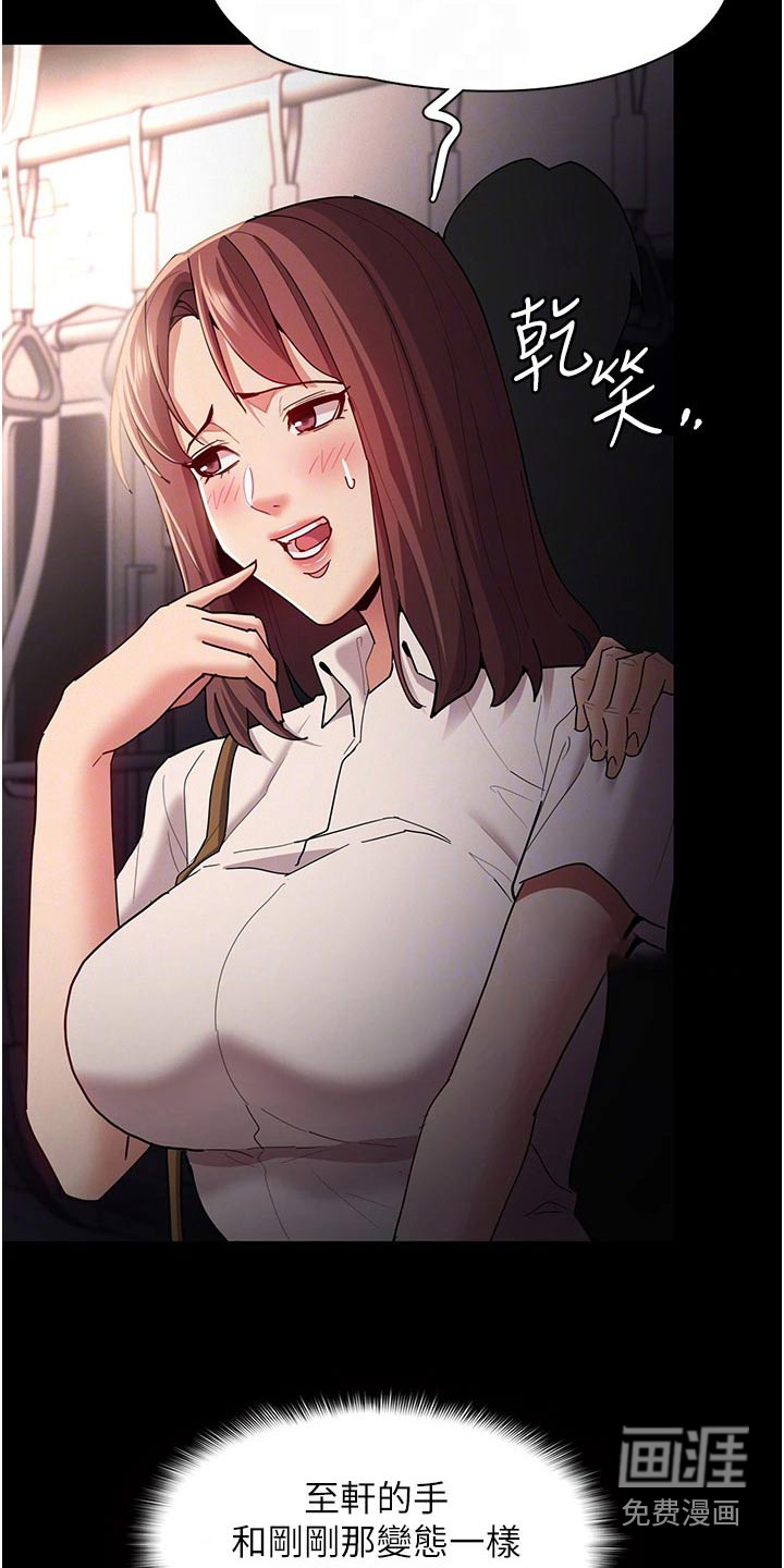 第16话：第16章：议论纷纷预览分镜