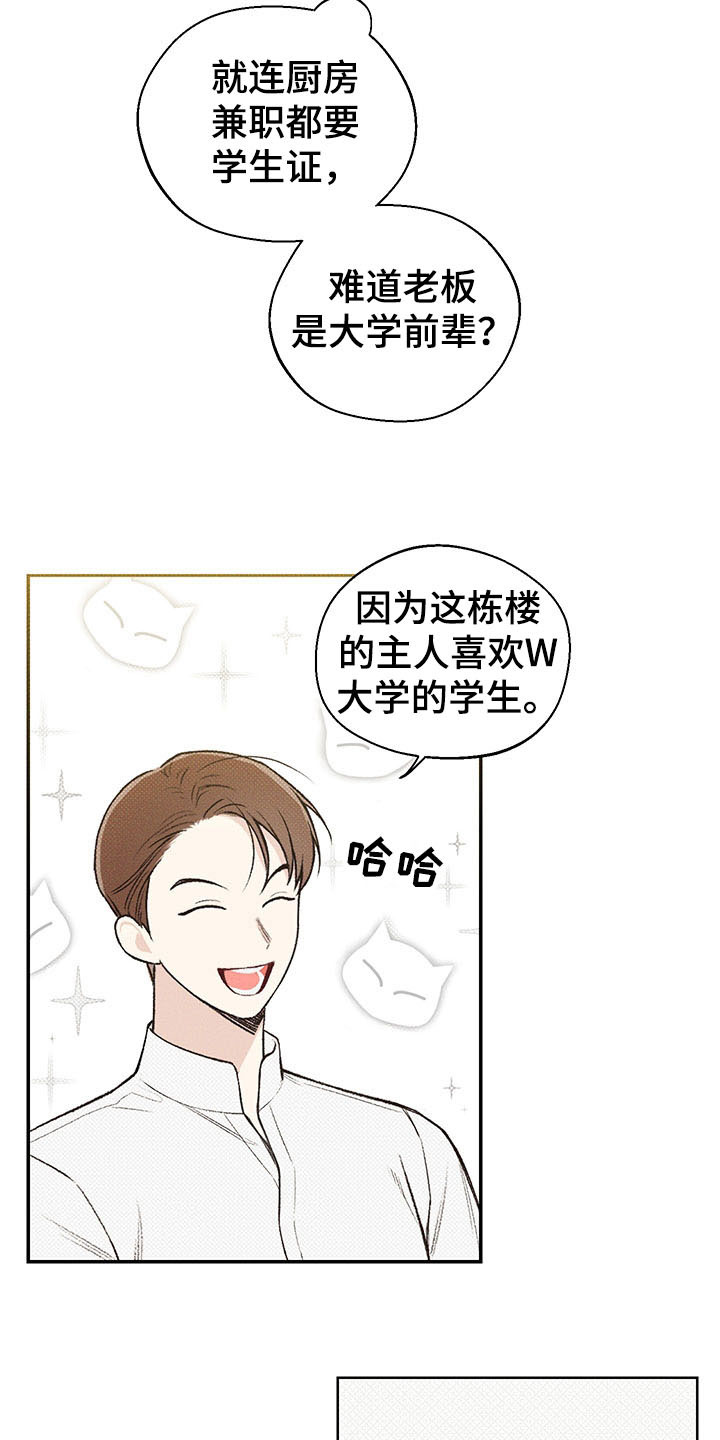 第6话：第6章：歧视预览分镜