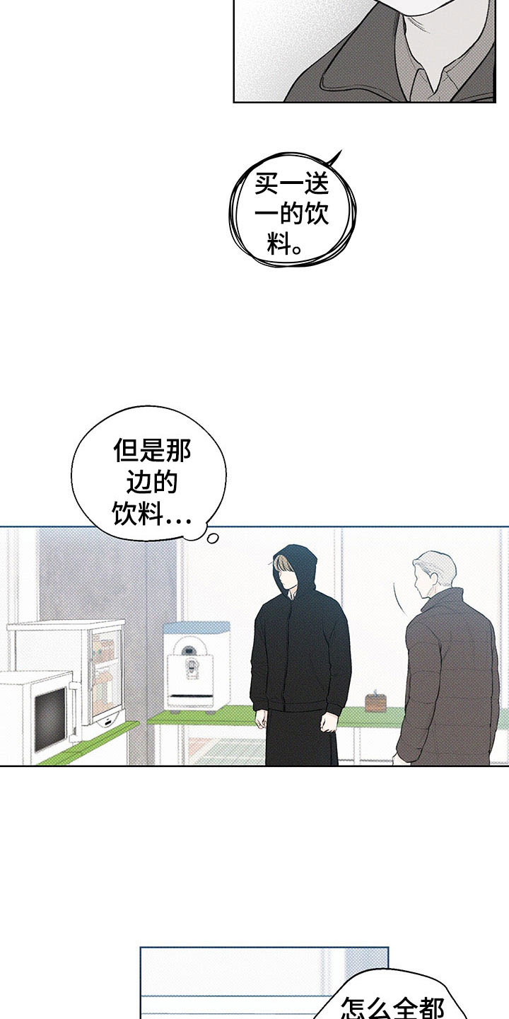 第16话：第16章：跷跷板预览分镜