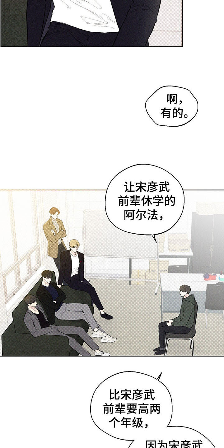 第18话：第18章：打听预览分镜