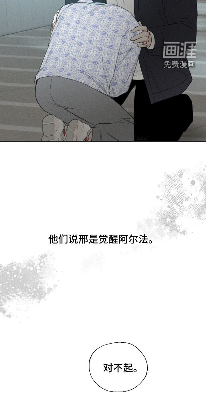 第100章:【第三季】别逃