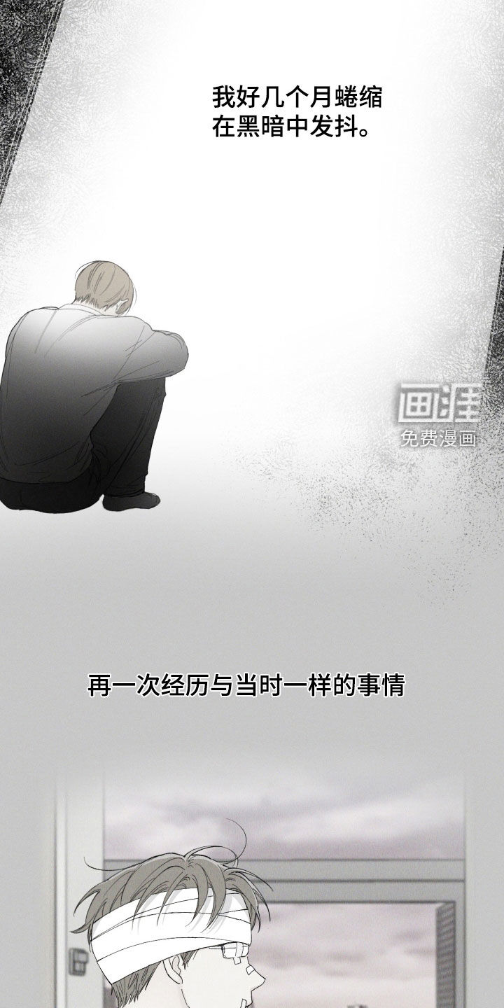 第106章:【第三季完结】一直留在我身边