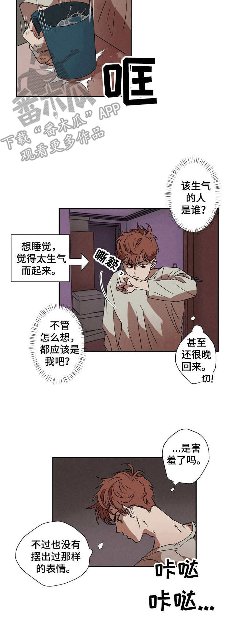 第5话：第5章： 不记得预览分镜