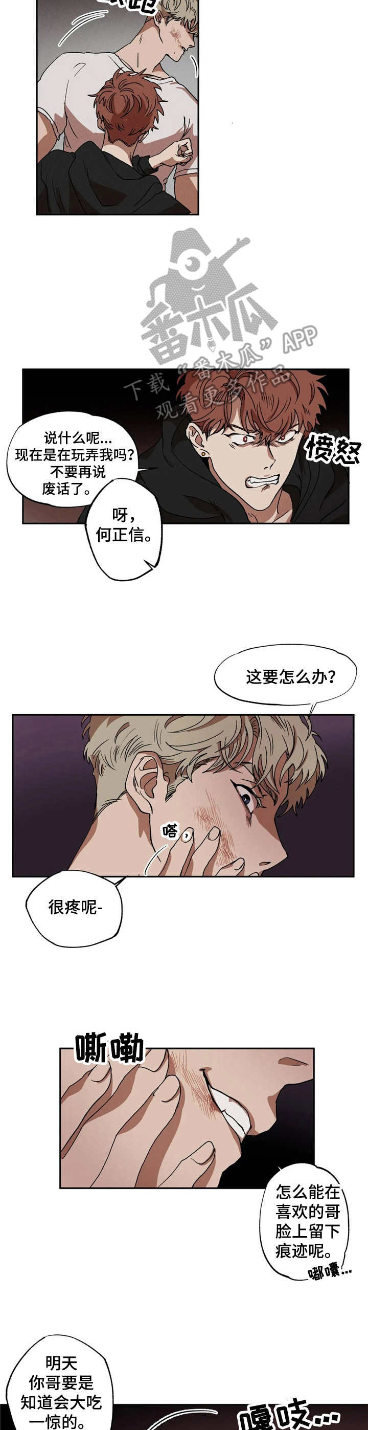 第9话：第9章：提议预览分镜