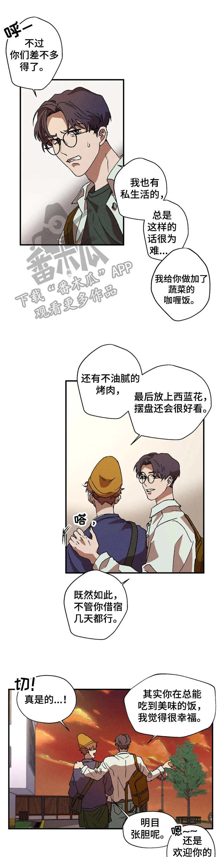 第10话：第10章：来访预览分镜