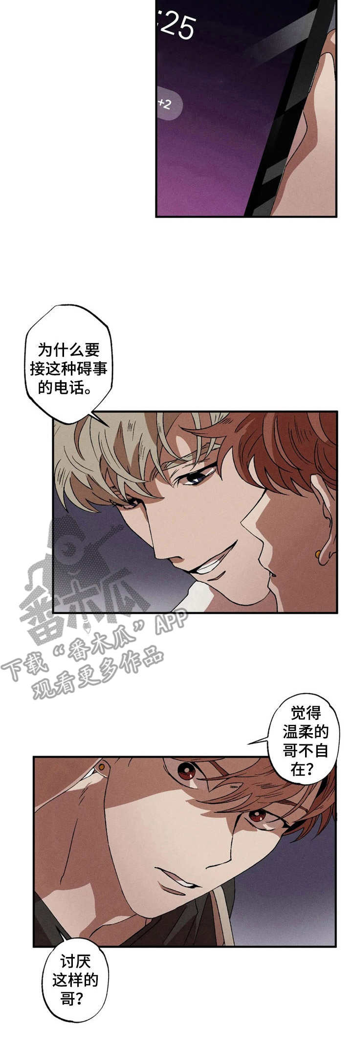 第12话：第12章：不拒绝预览分镜