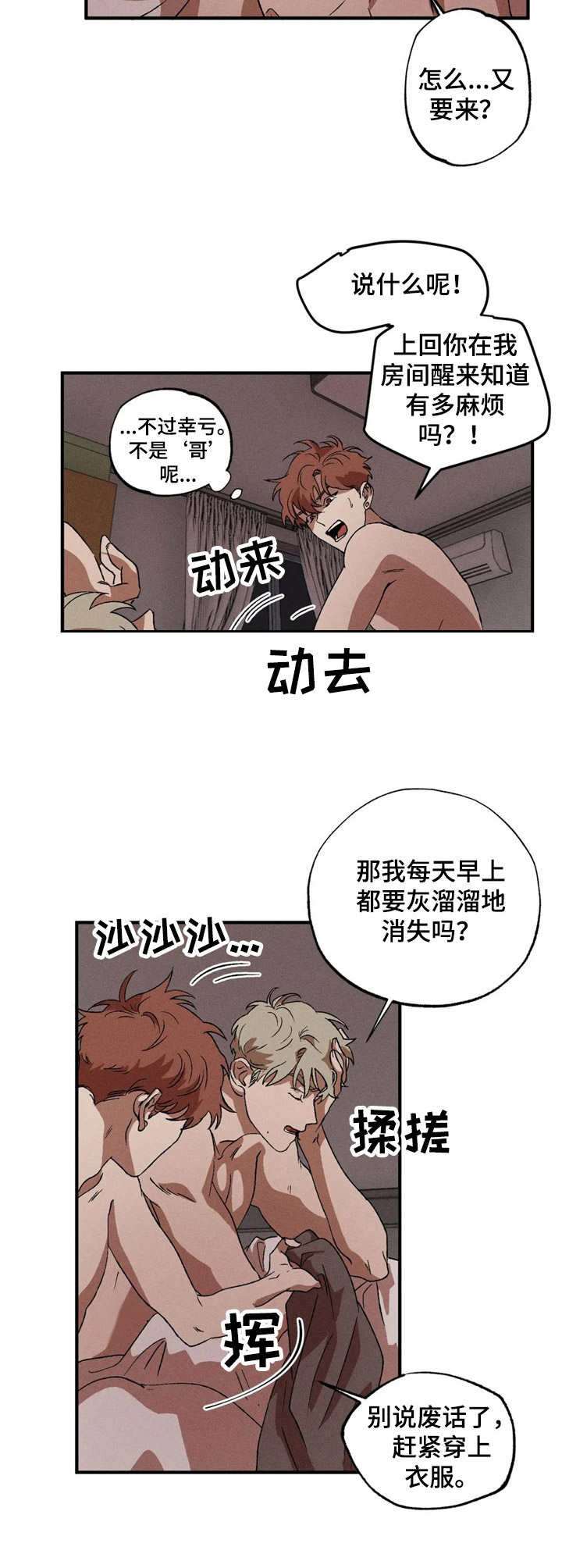 第13话：第13章： 选择预览分镜