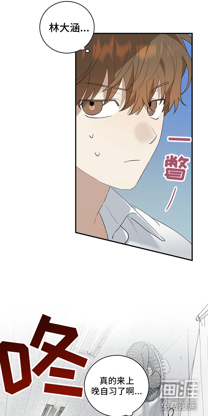 第8话：第8章：晚自习预览分镜