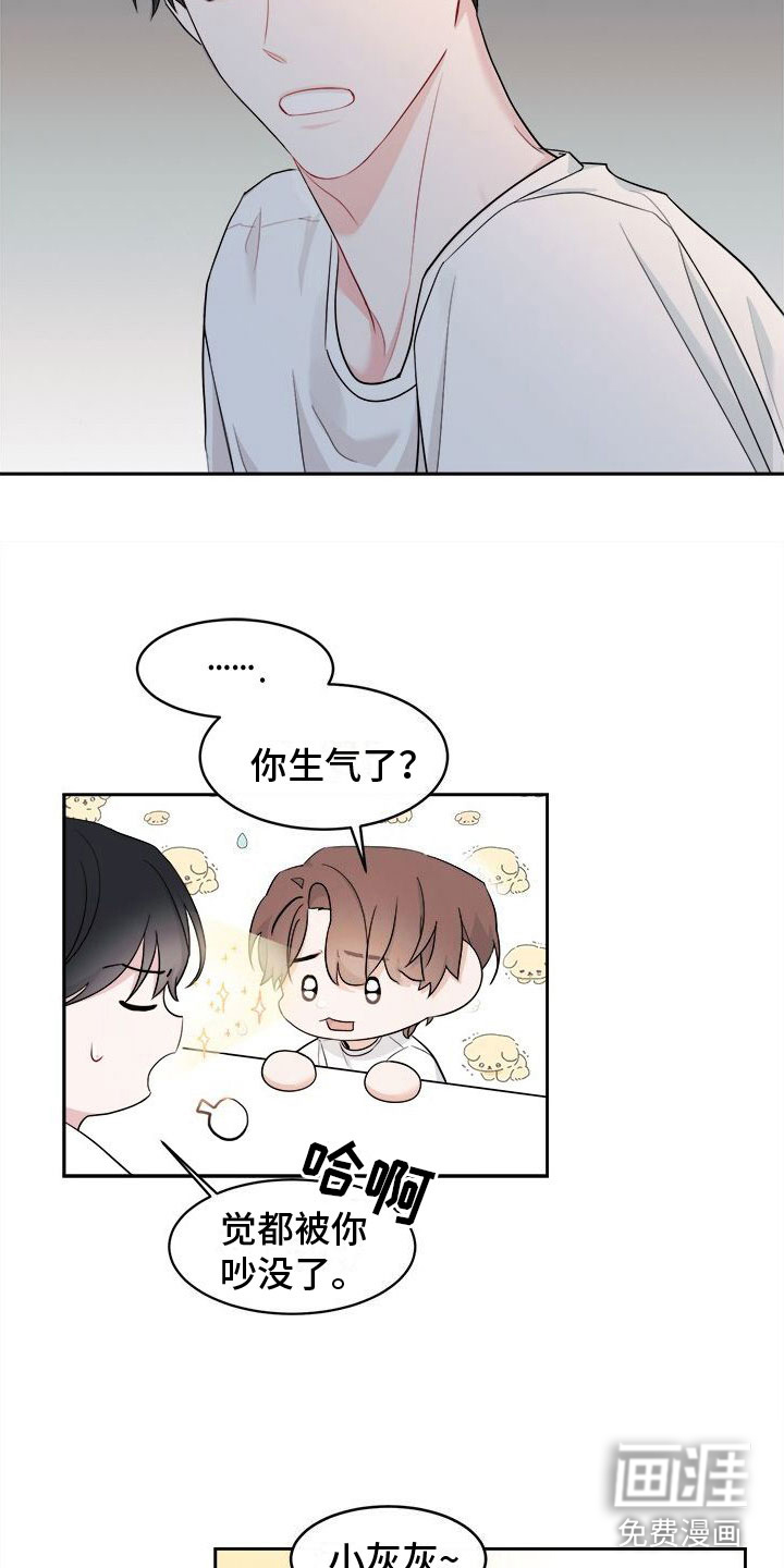 第4话：第4章：留在他身边预览分镜
