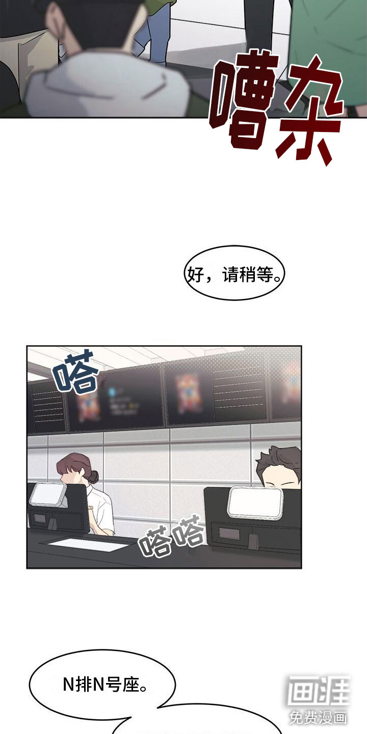 第5话：第5章：广告邀约预览分镜