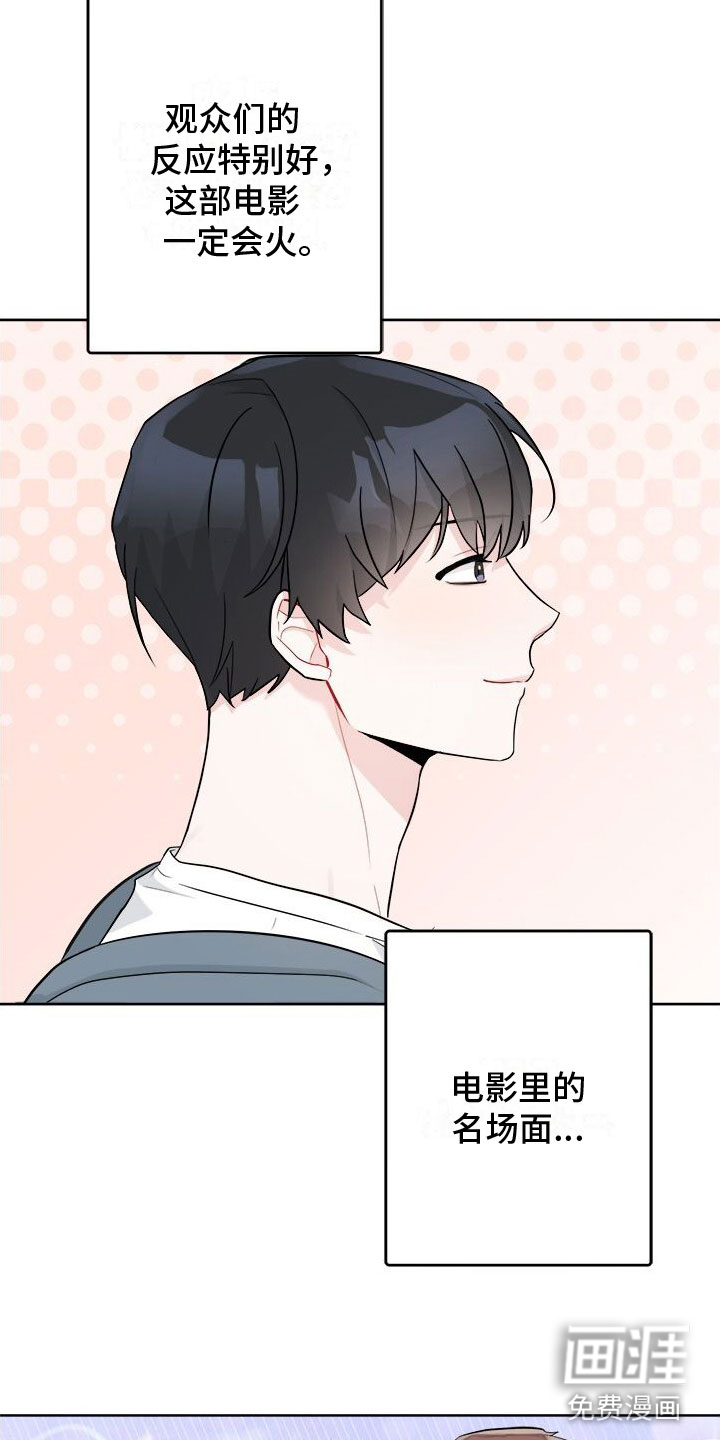 第7话：第7章：生气预览分镜