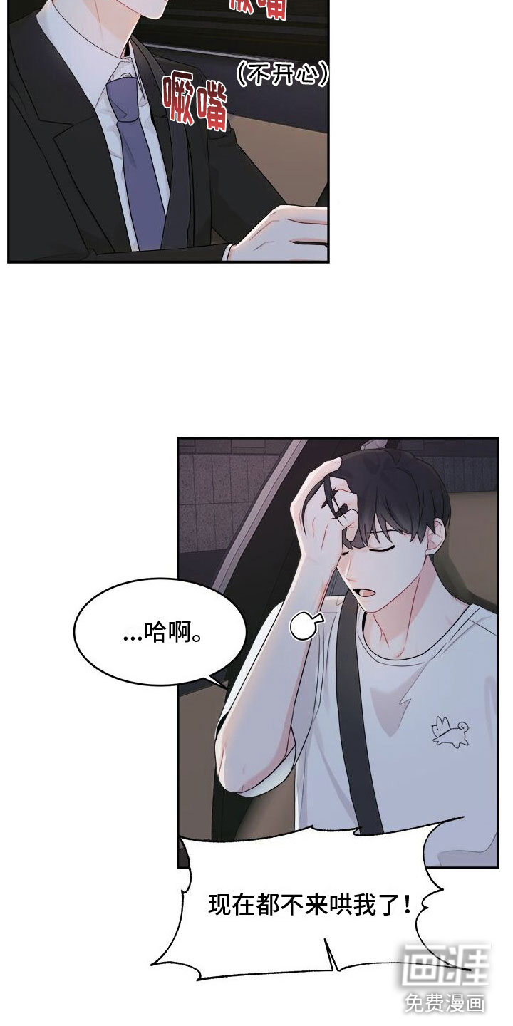 第8话：第8章：醉了预览分镜