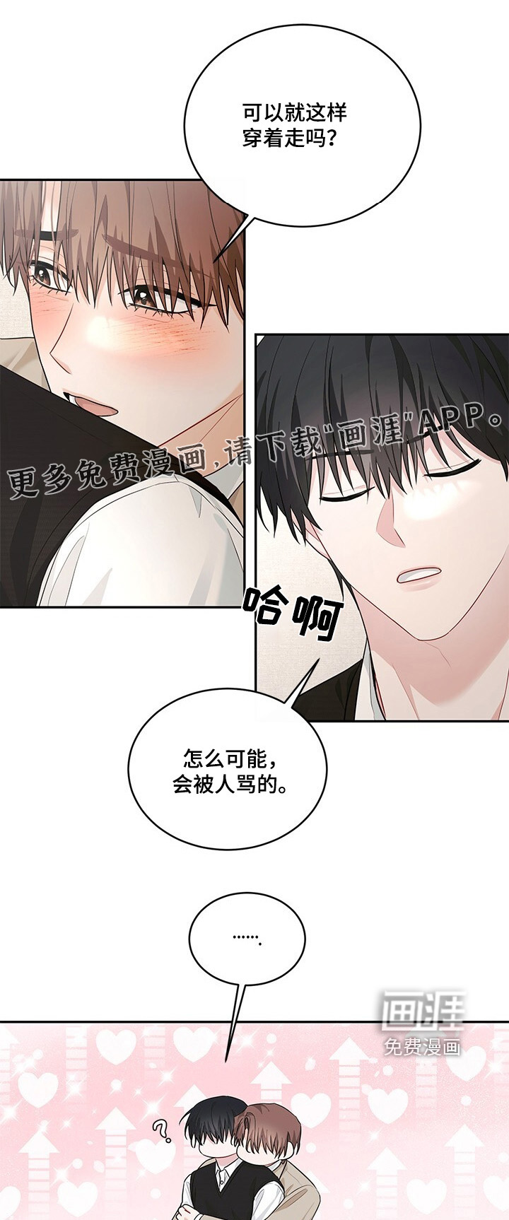 第90章:不能出去
