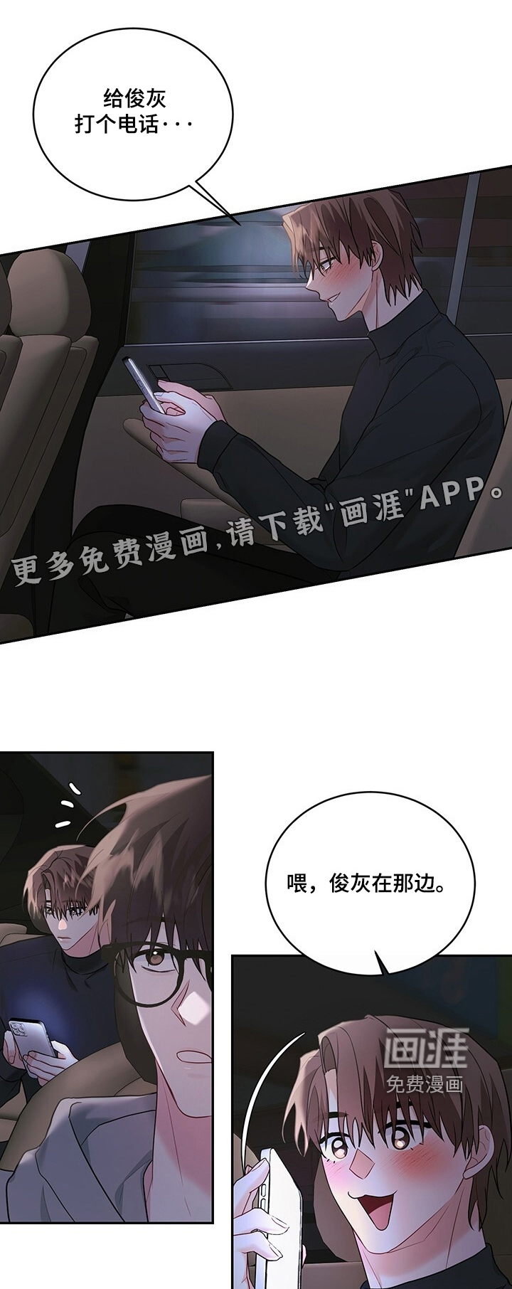 第102章:【番外】有对象
