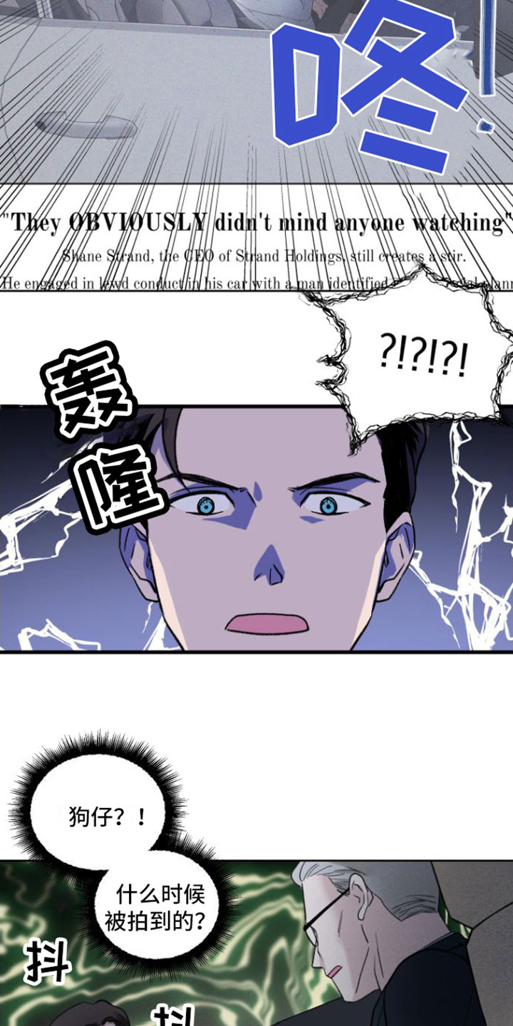 第3话：第3章：被开除预览分镜