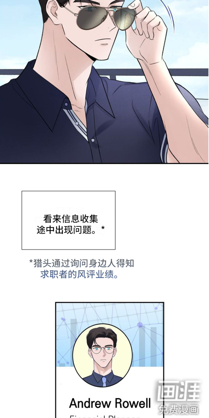 第4话：第4章：偶遇预览分镜