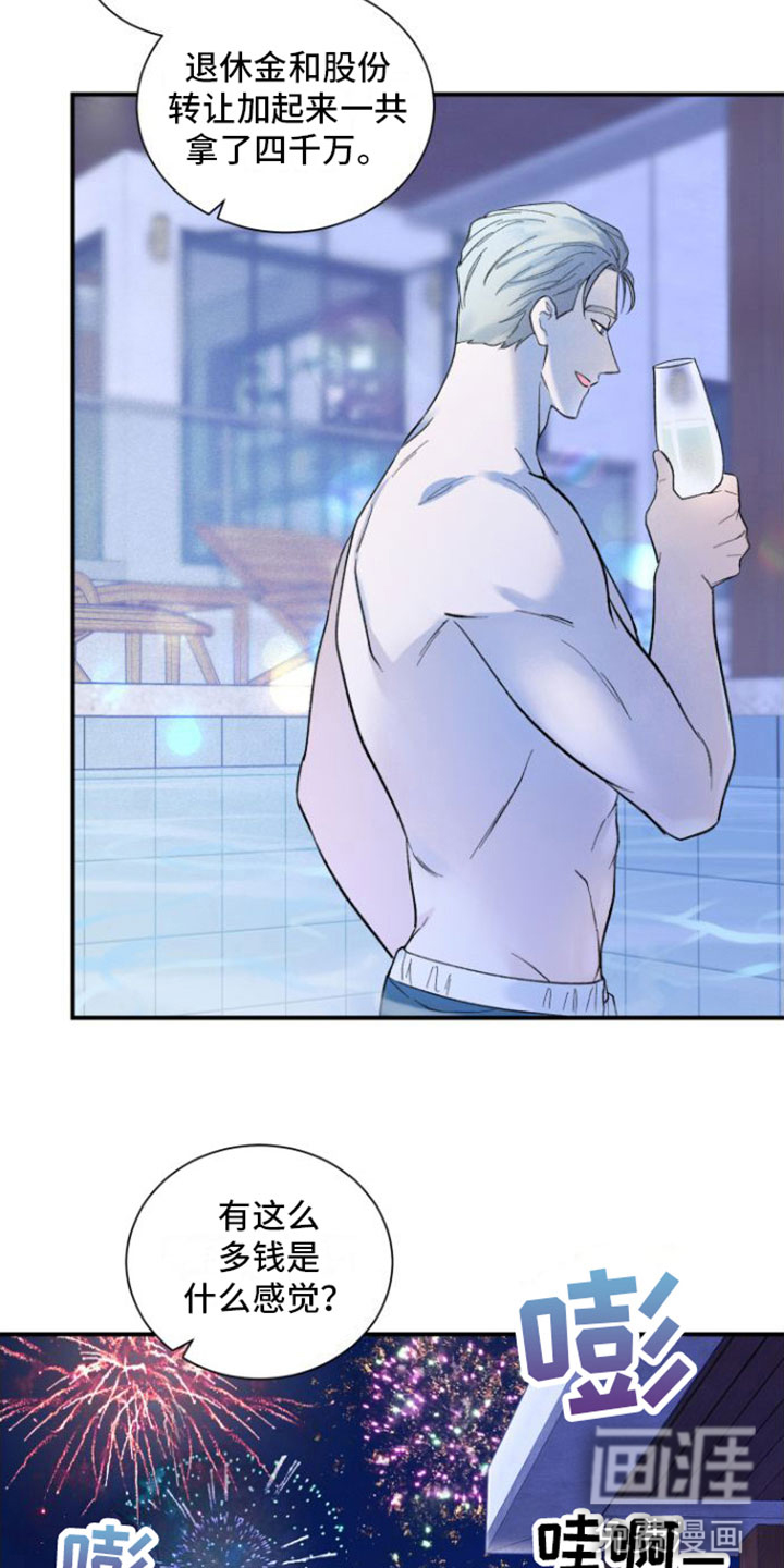 第8话：第8章：结束预览分镜