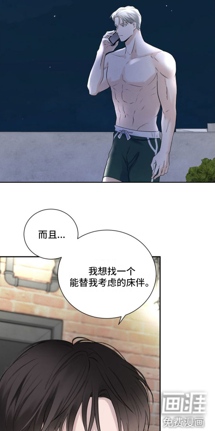 第9话：第9章：在我面前预览分镜