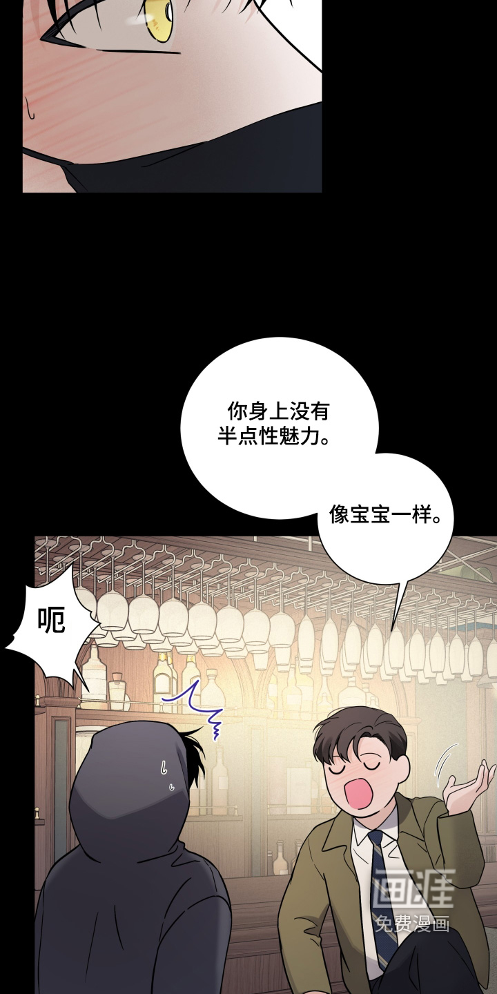 第86章:【第二季】怎么会有这种人