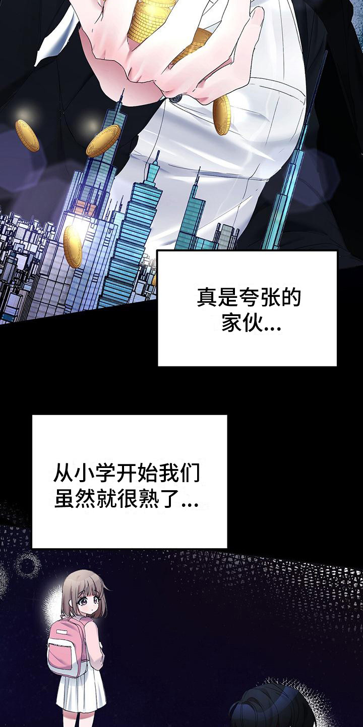 第3话：第3章：抱怨预览分镜