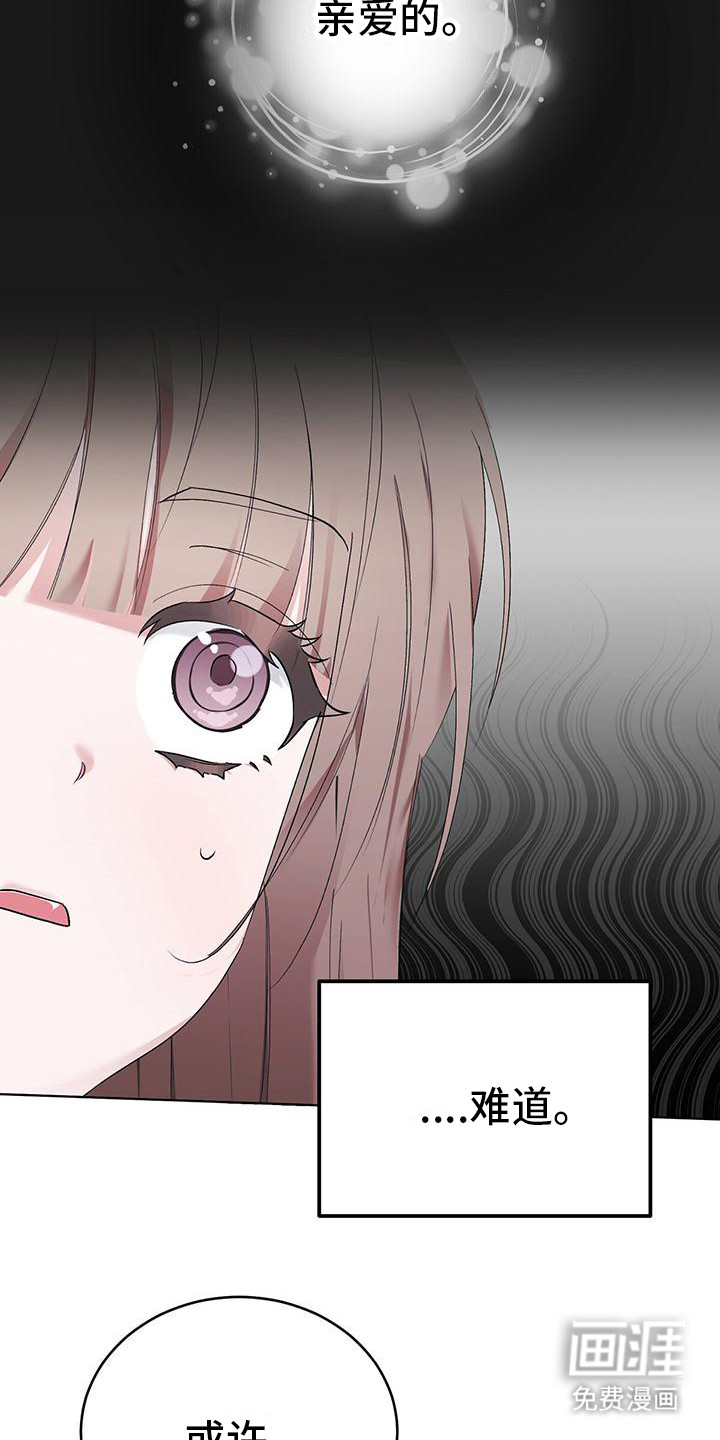 第7话：第7章：闯祸了预览分镜