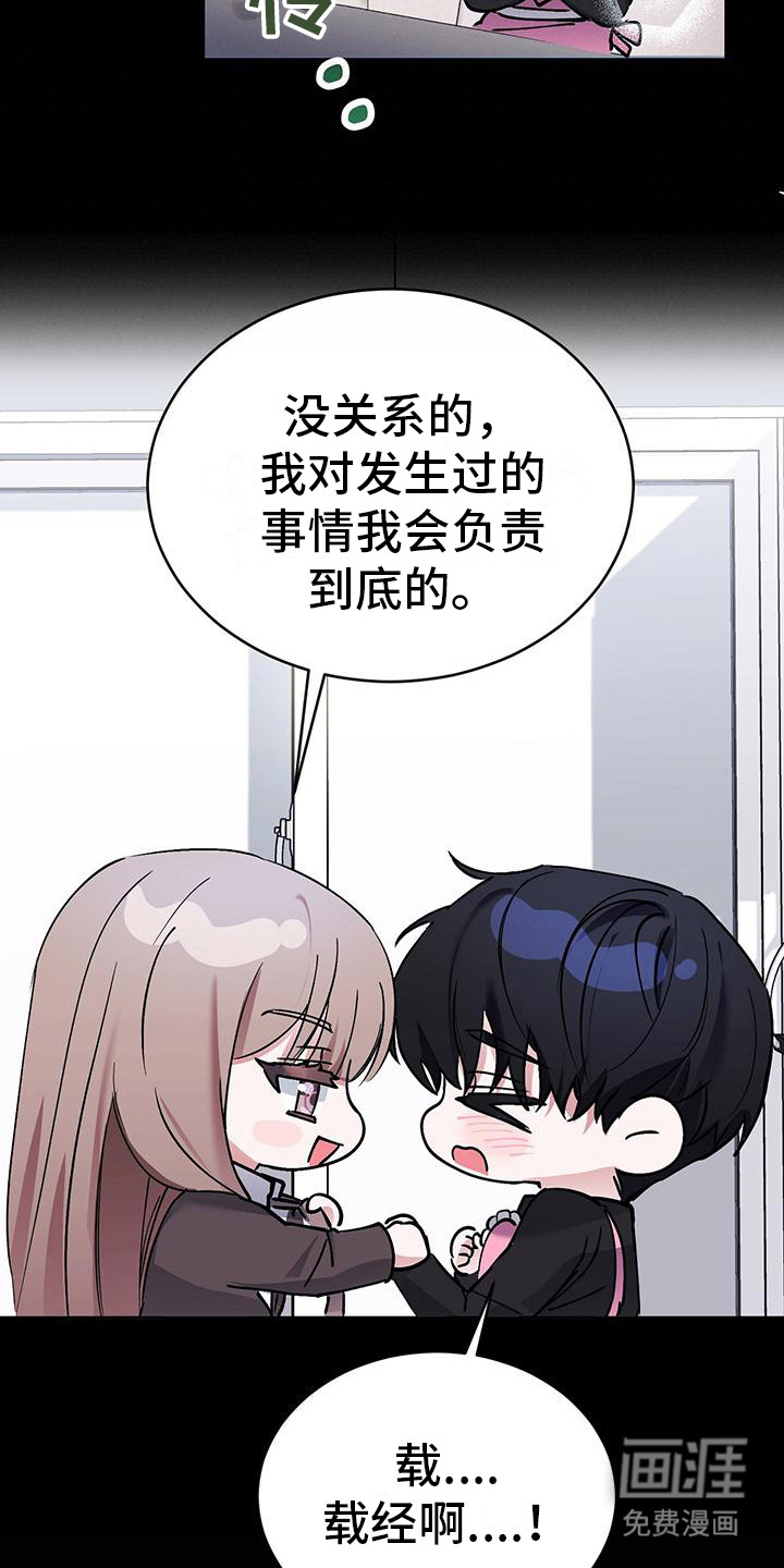 第8话：第8章：回不到从前预览分镜
