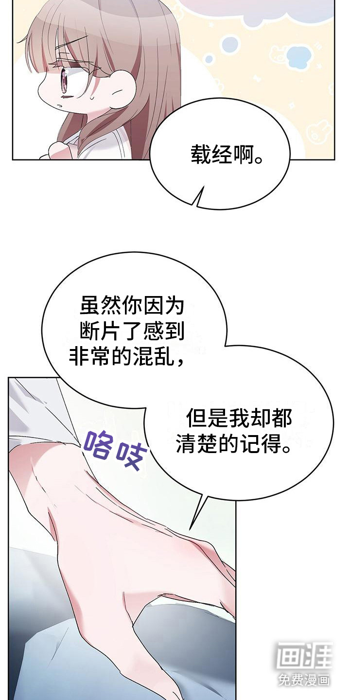 第9话：第9章：很自然预览分镜