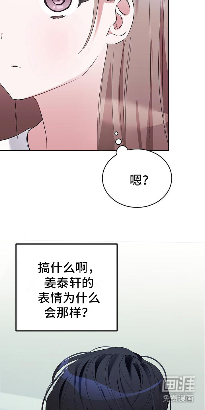 第10话：第10章：像只狐狸预览分镜
