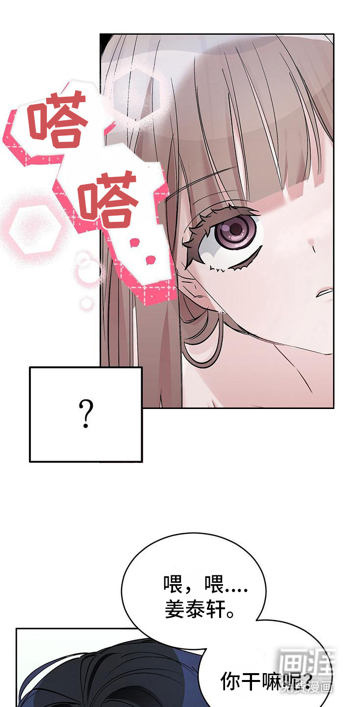 第11话：第11章：很疲惫预览分镜
