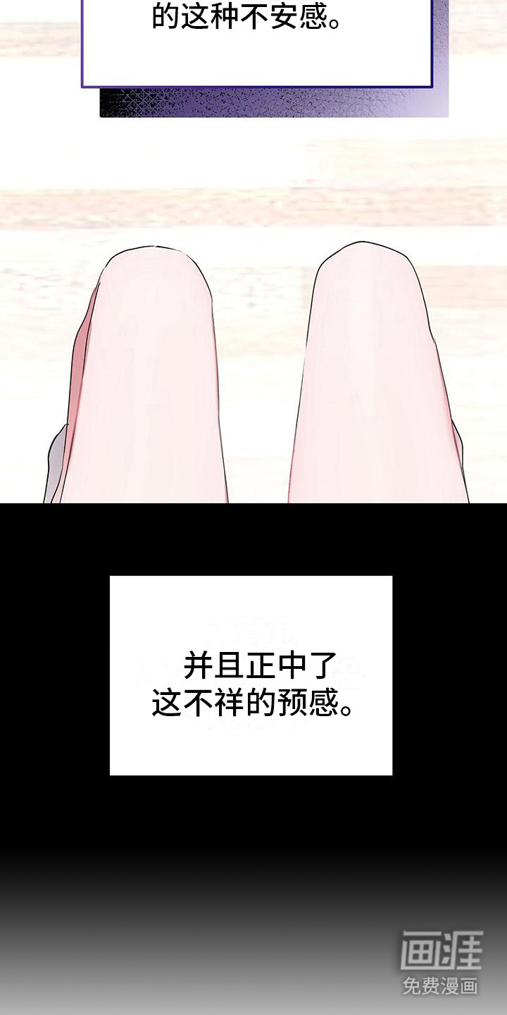 第14话：第14章：纠缠不休预览分镜