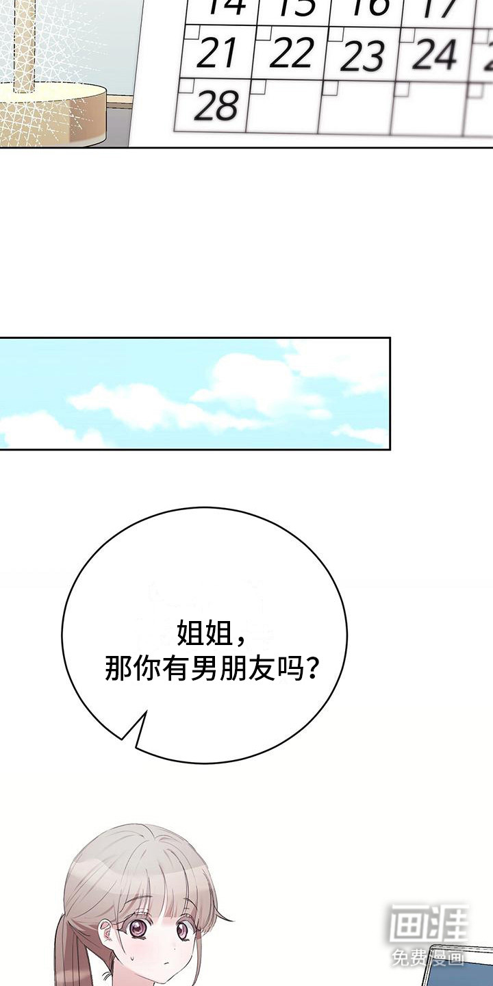 第15话：第15章：空虚预览分镜