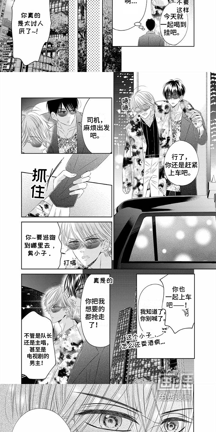 第6话：第6章：为你自豪预览分镜