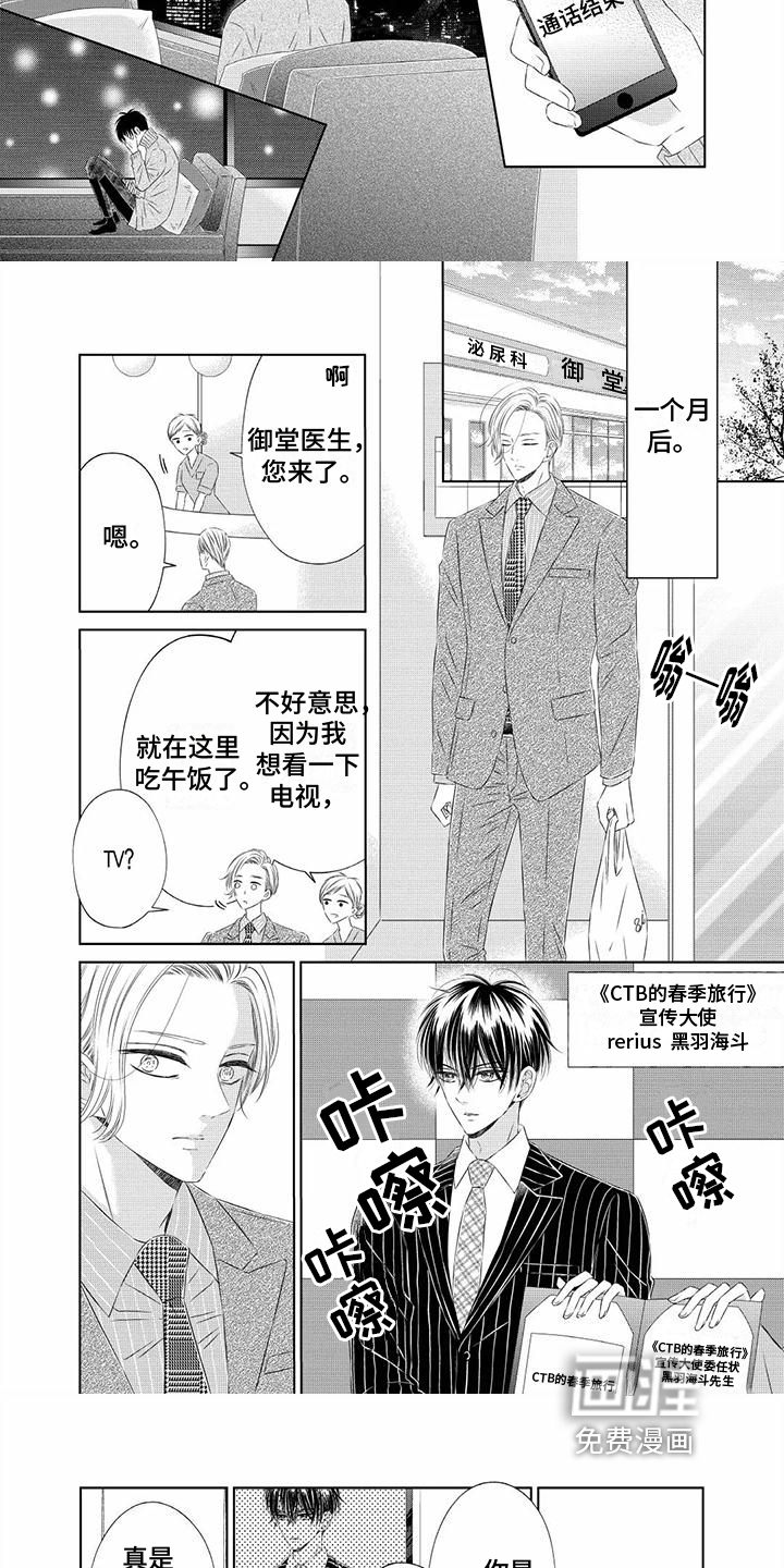 第9话：第9章：分手预览分镜