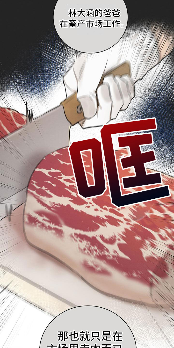 第2话：跟我来预览分镜