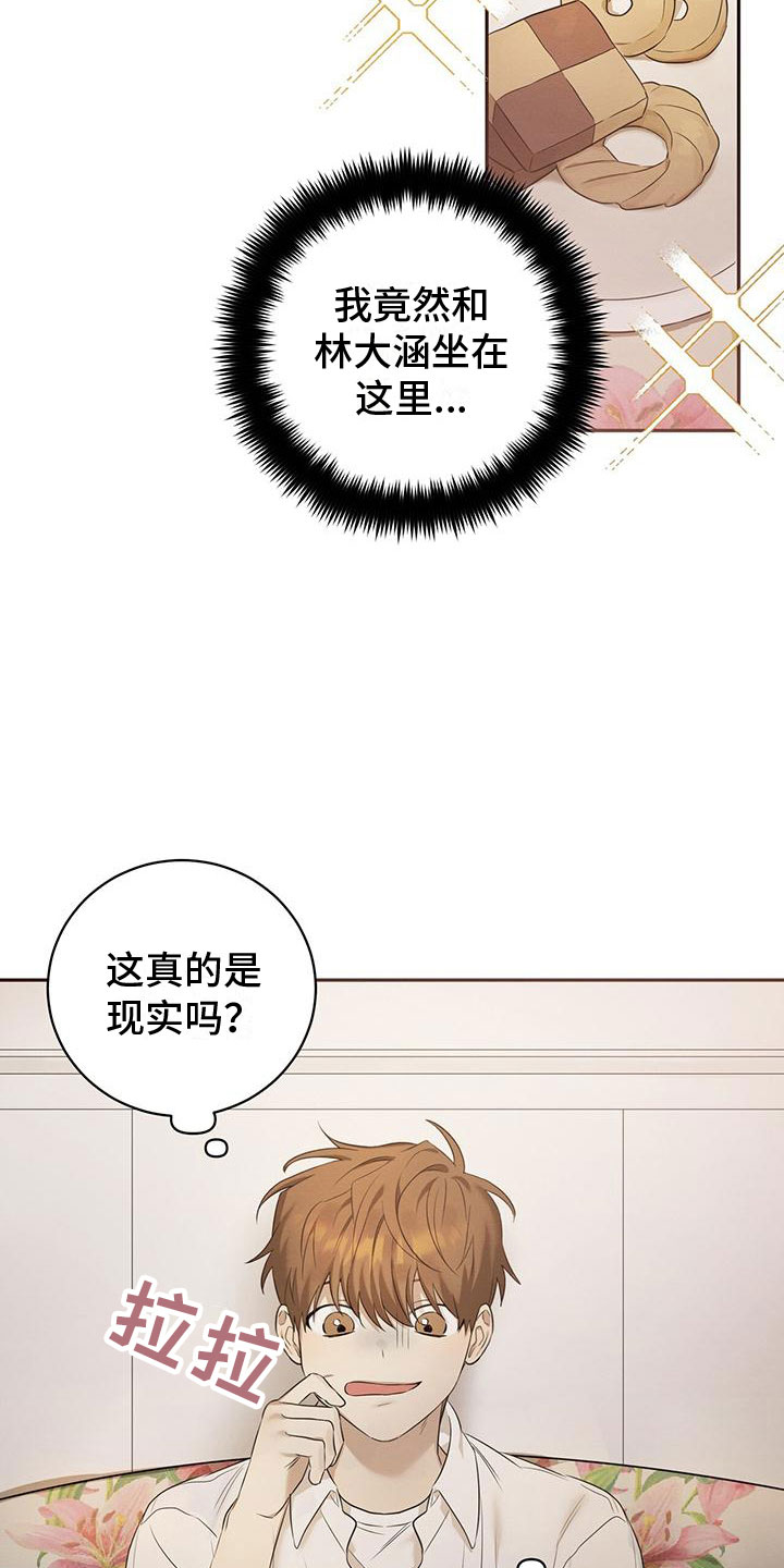第3话：和我交往预览分镜