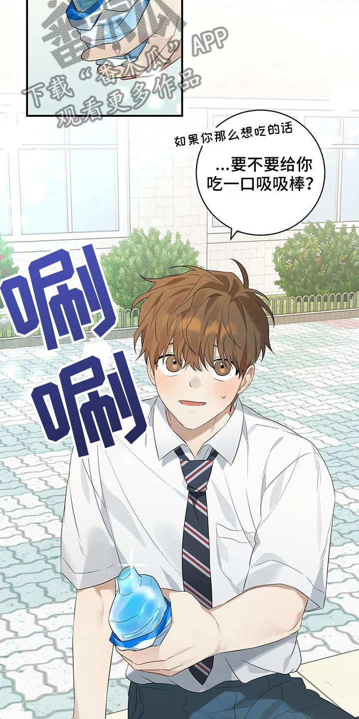 第7话：你要吃吗？预览分镜