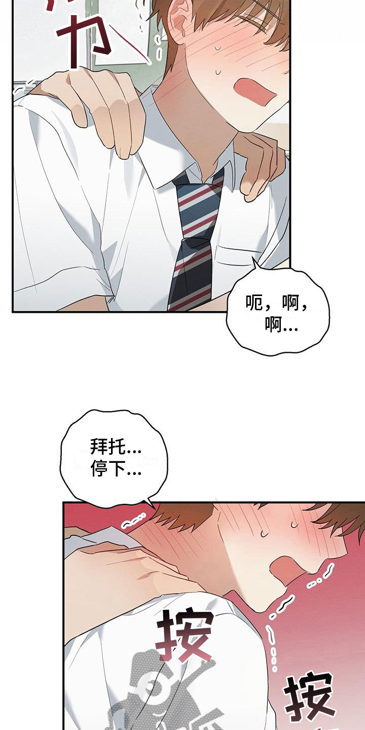 第9话：迷上的原因预览分镜